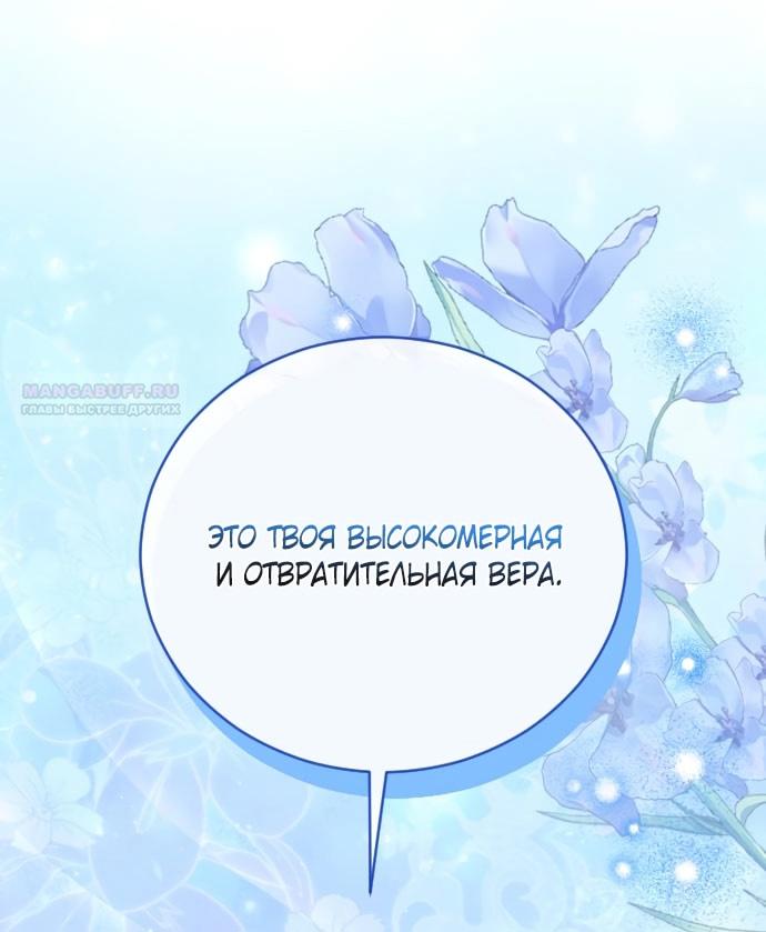 Глава 58 - страница 14