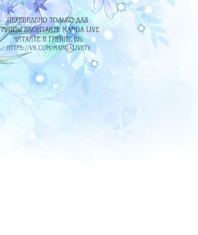 Глава 58 - страница 16