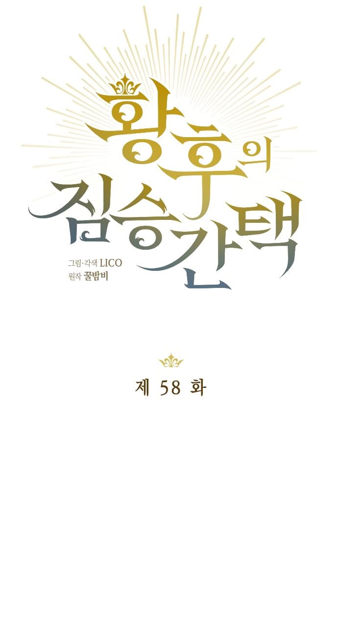 Глава 58 - страница 17