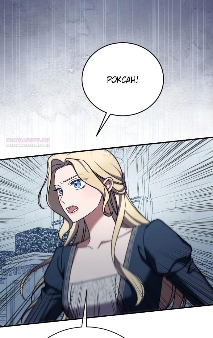 Глава 58 - страница 22