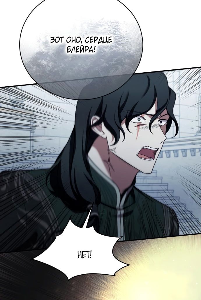Глава 58 - страница 23