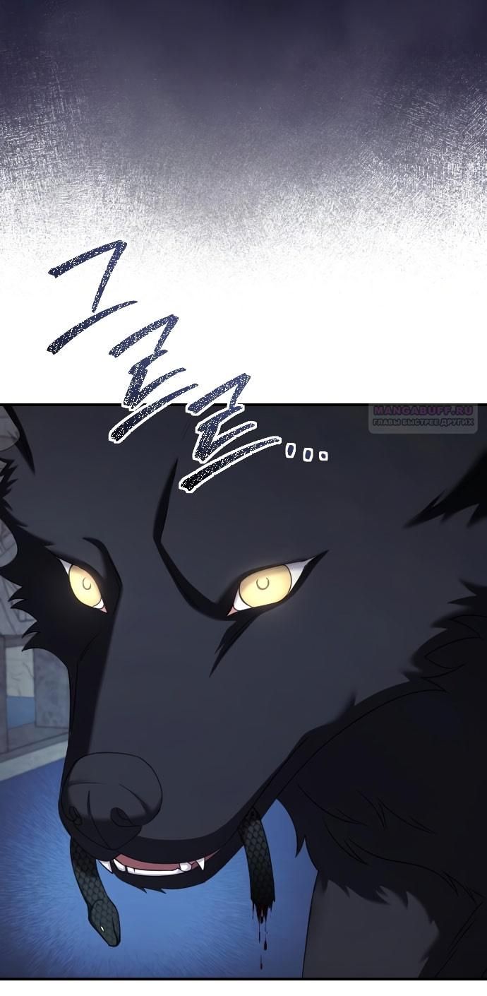 Глава 58 - страница 26