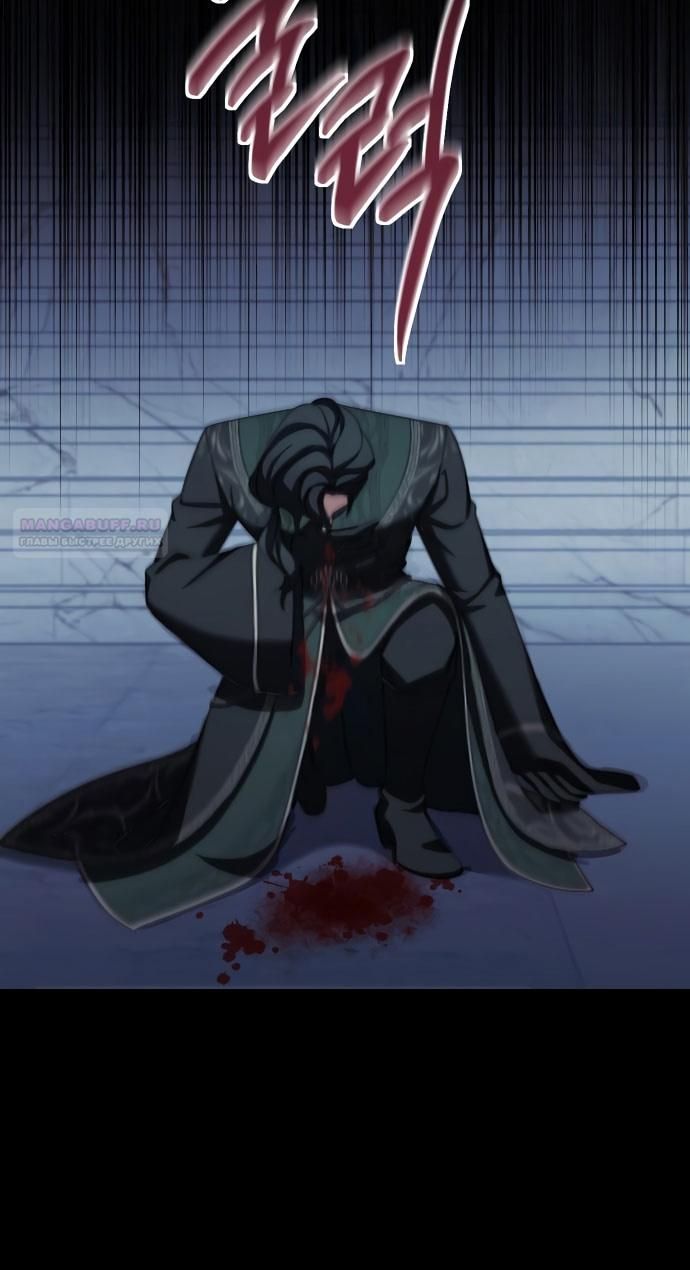 Глава 58 - страница 30