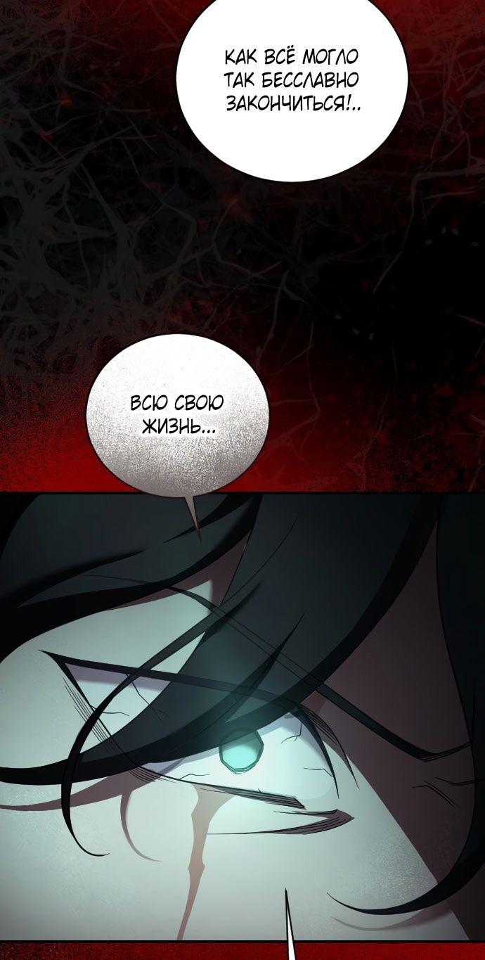 Глава 58 - страница 33