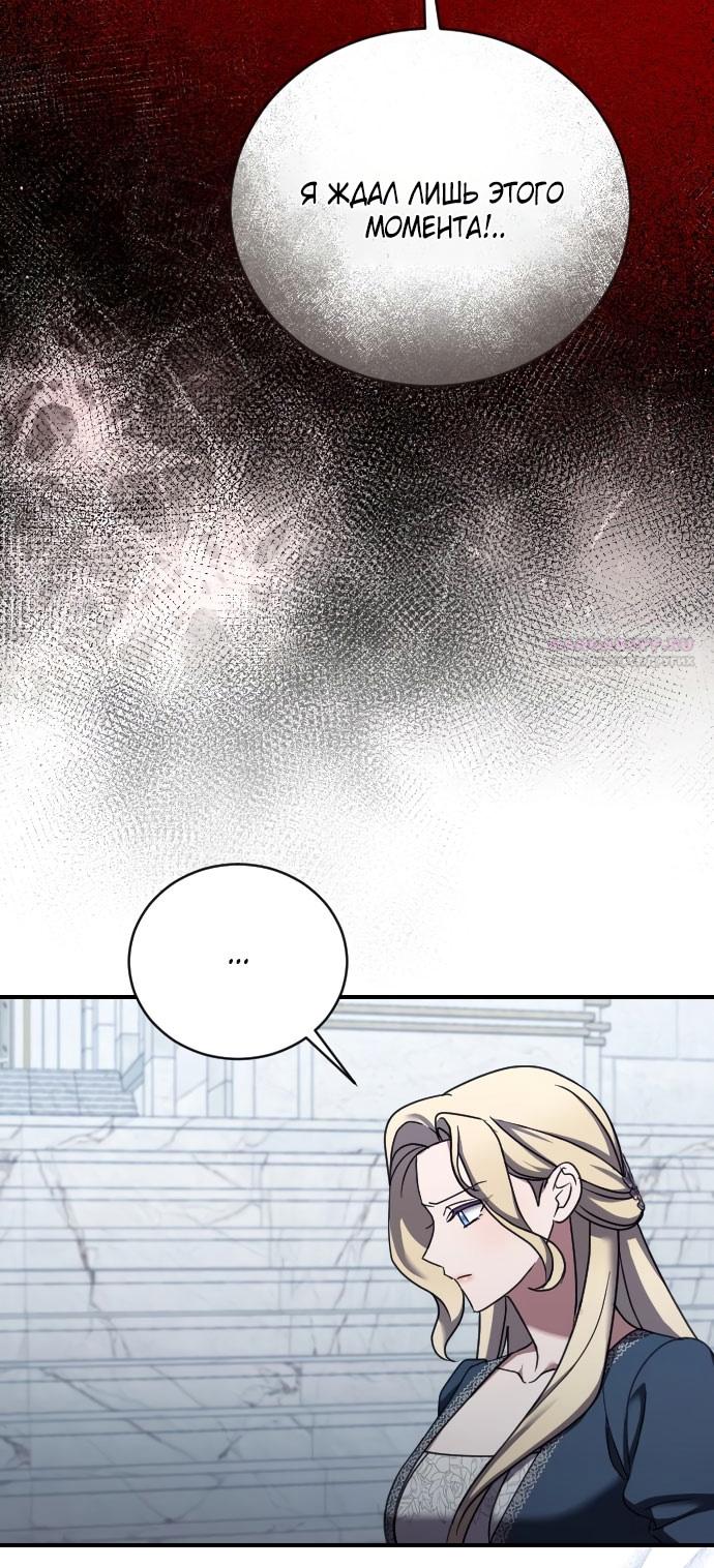 Глава 58 - страница 34