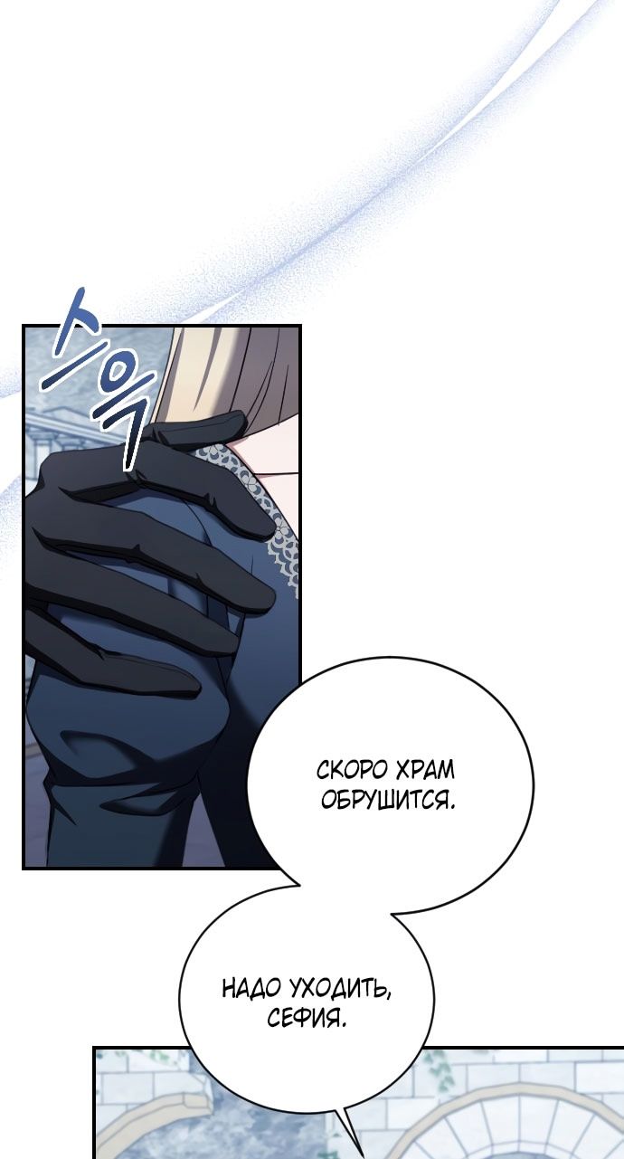 Глава 58 - страница 35