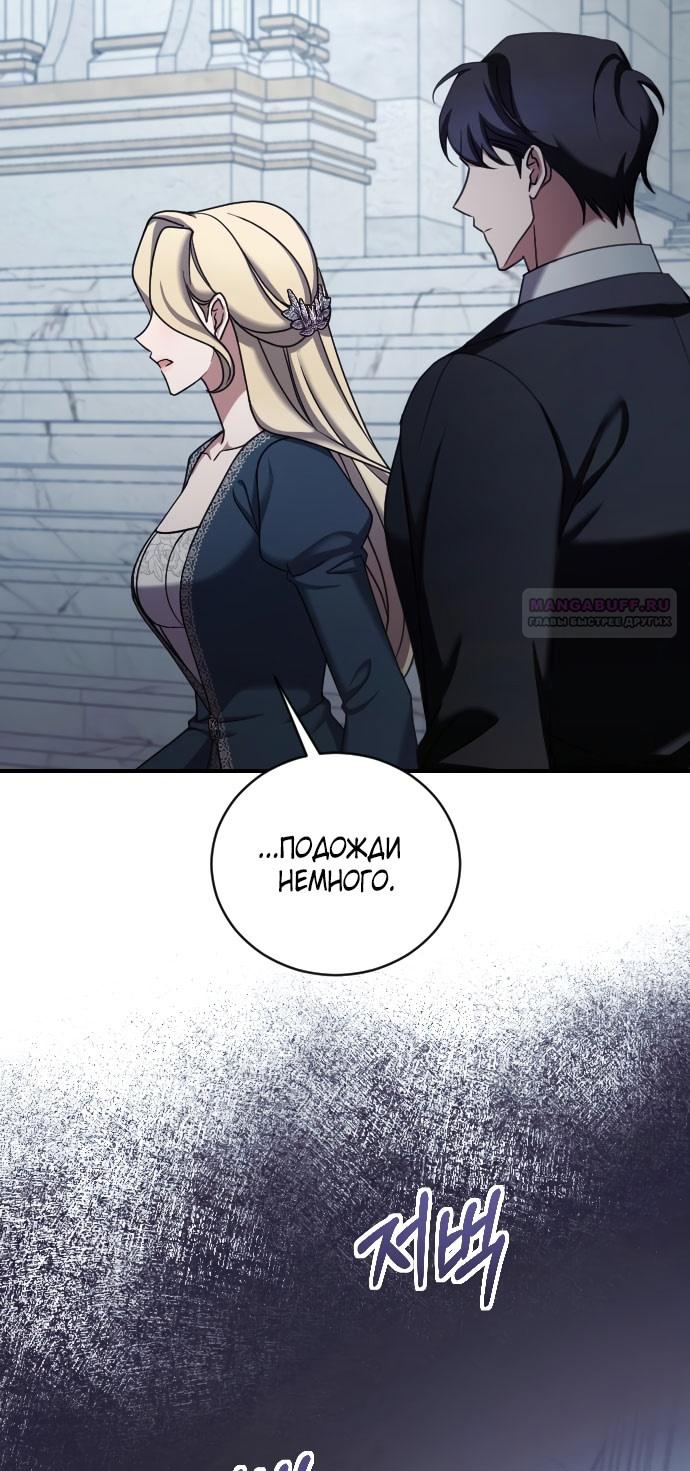 Глава 58 - страница 38