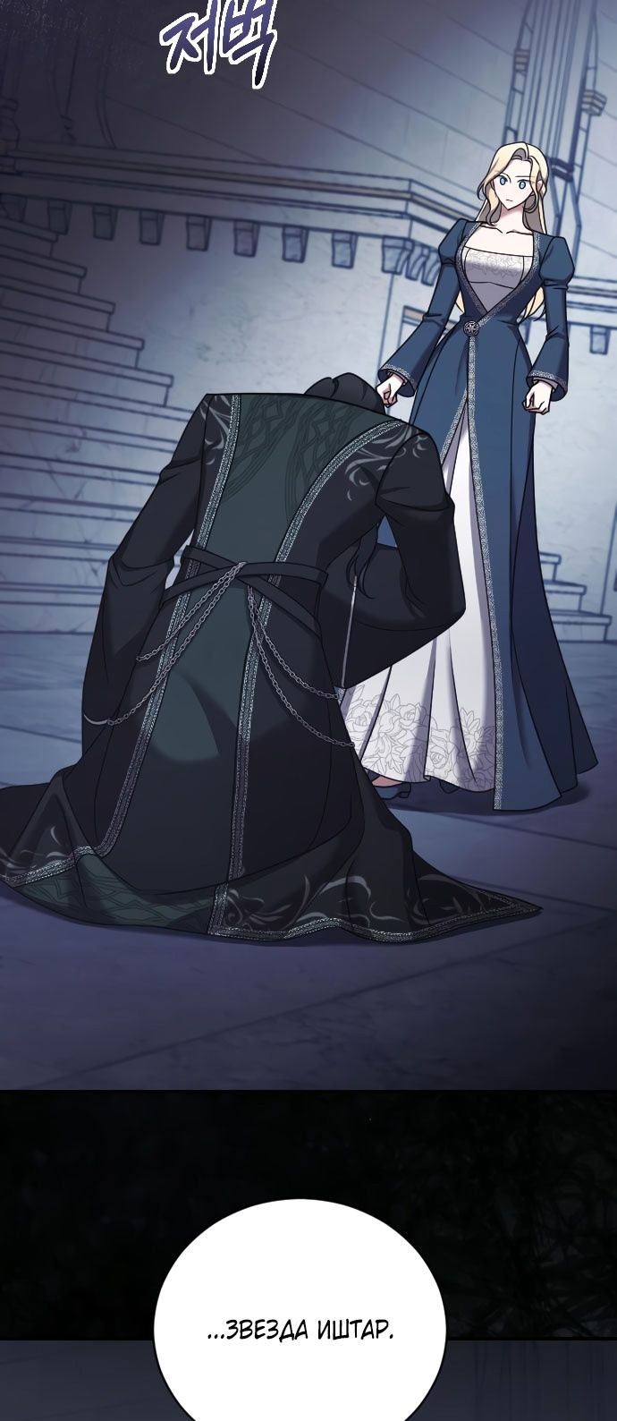 Глава 58 - страница 39