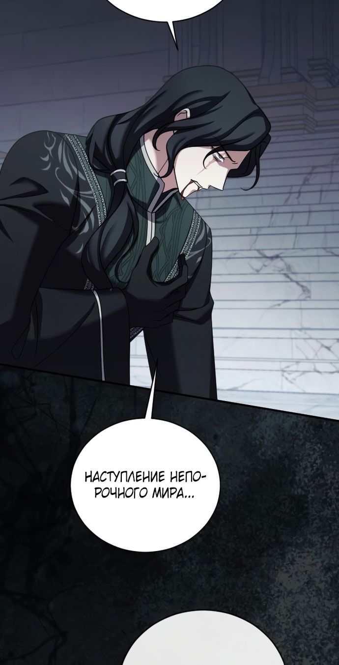 Глава 58 - страница 40