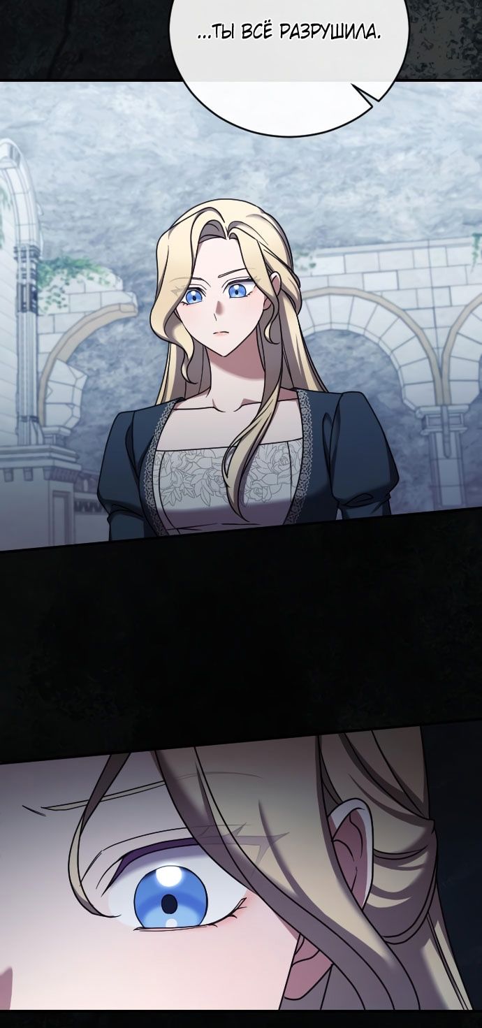 Глава 58 - страница 41