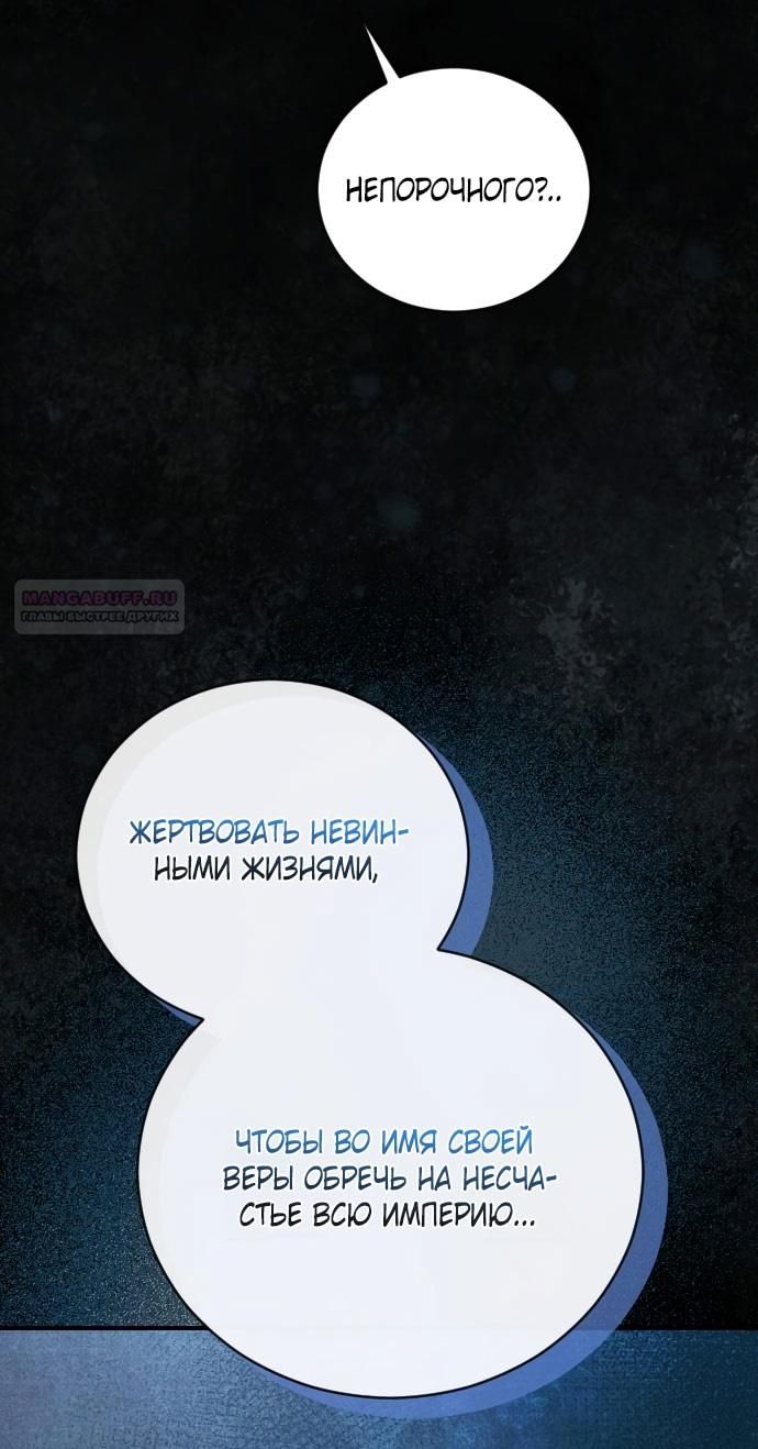 Глава 58 - страница 42