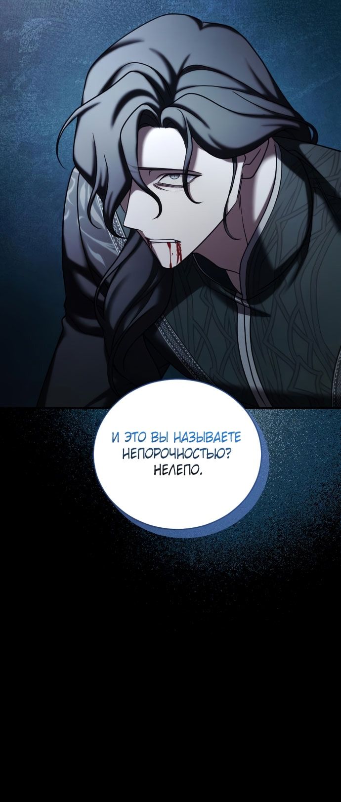 Глава 58 - страница 43