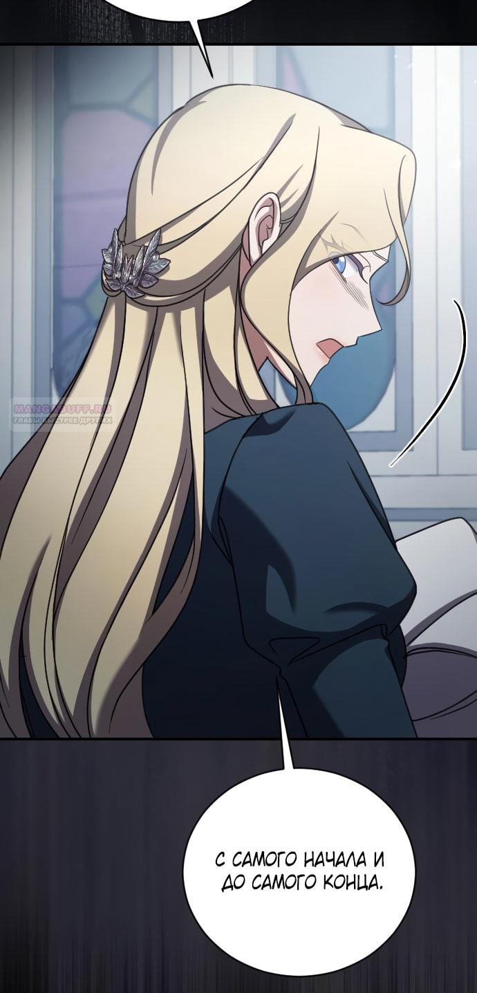 Глава 58 - страница 46