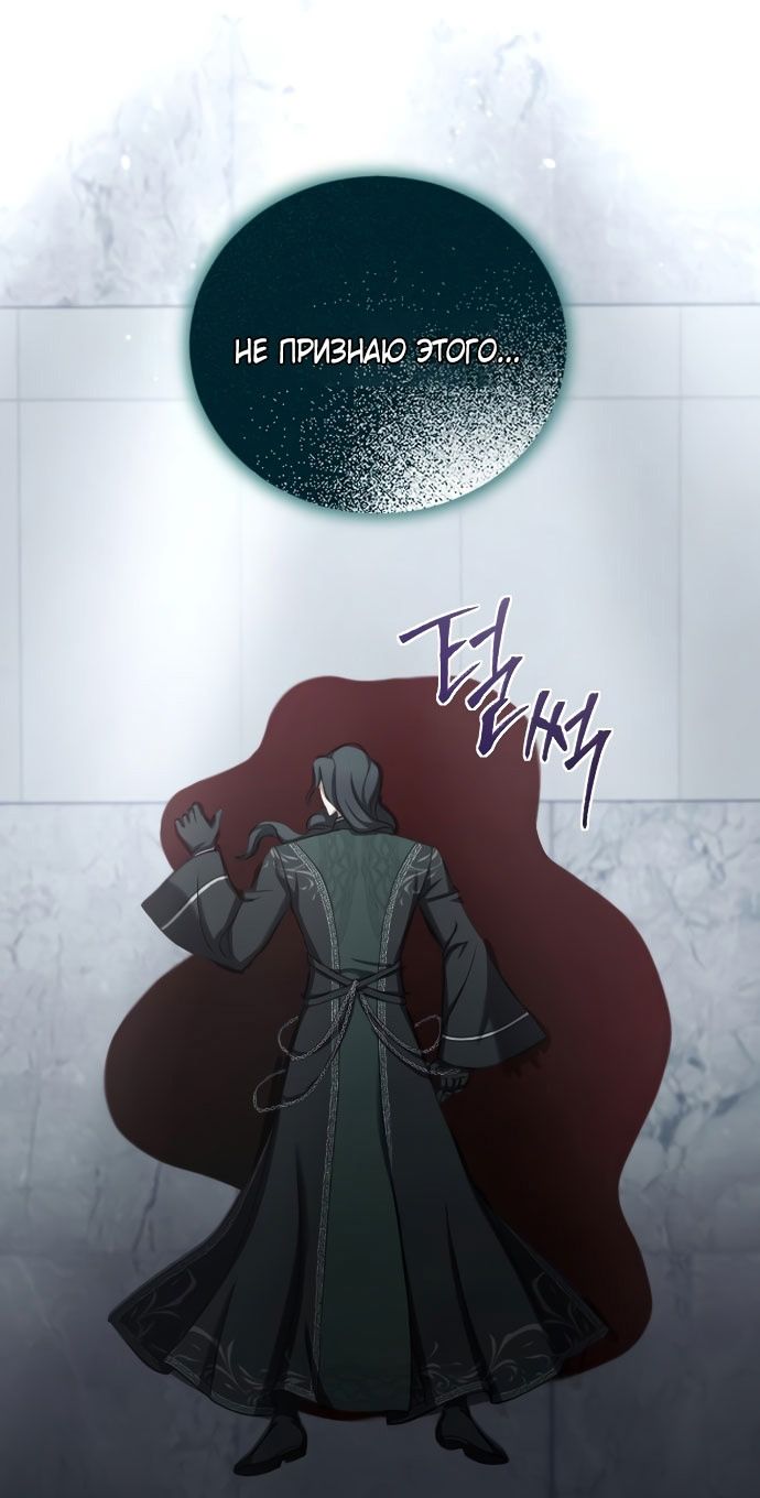 Глава 58 - страница 48