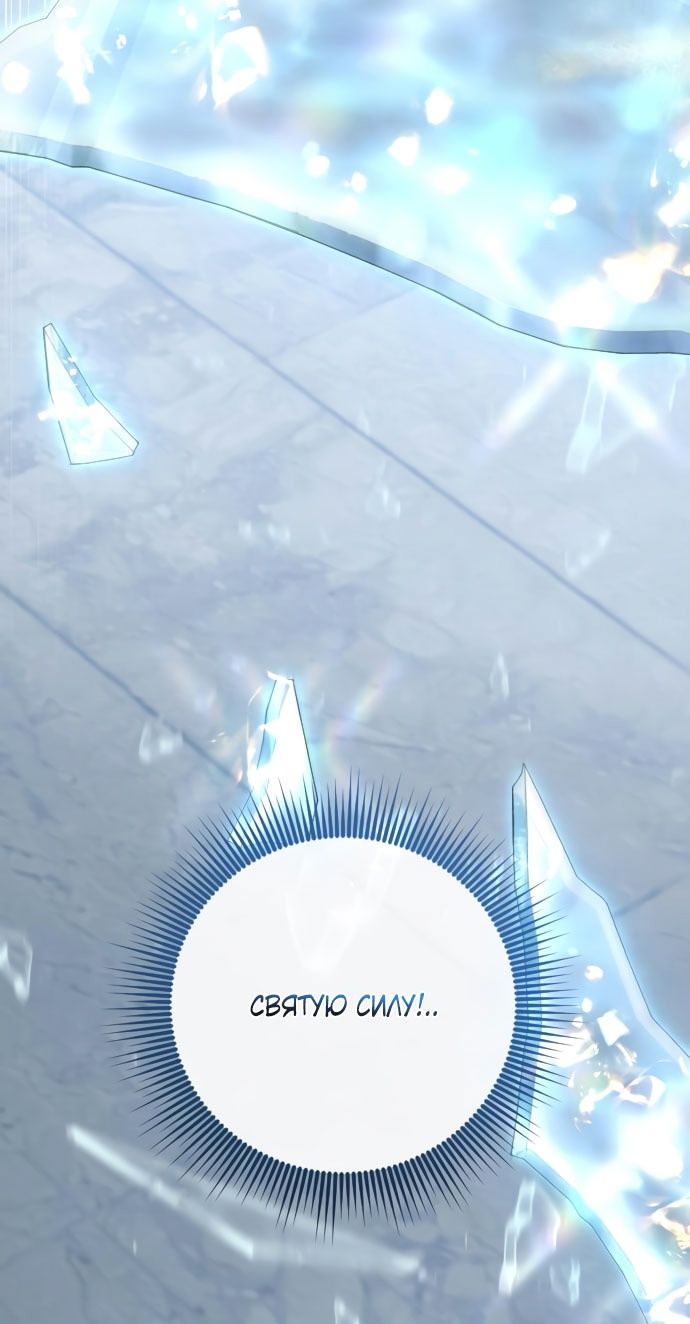 Глава 58 - страница 5