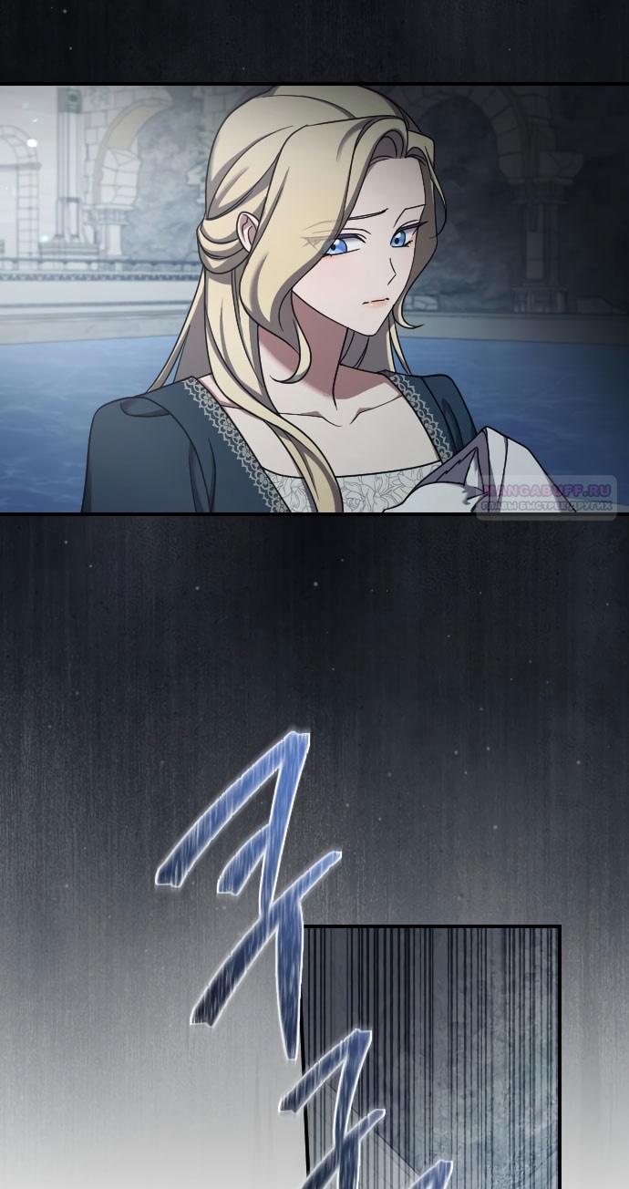 Глава 58 - страница 50