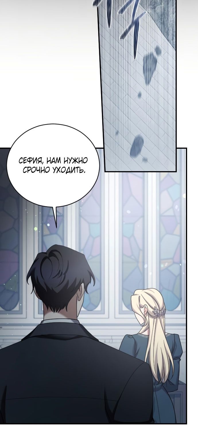 Глава 58 - страница 51