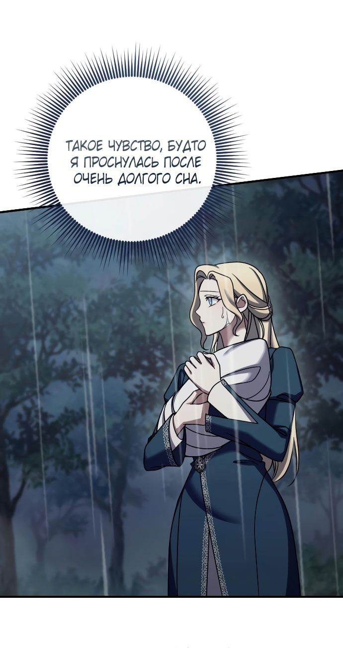 Глава 58 - страница 57