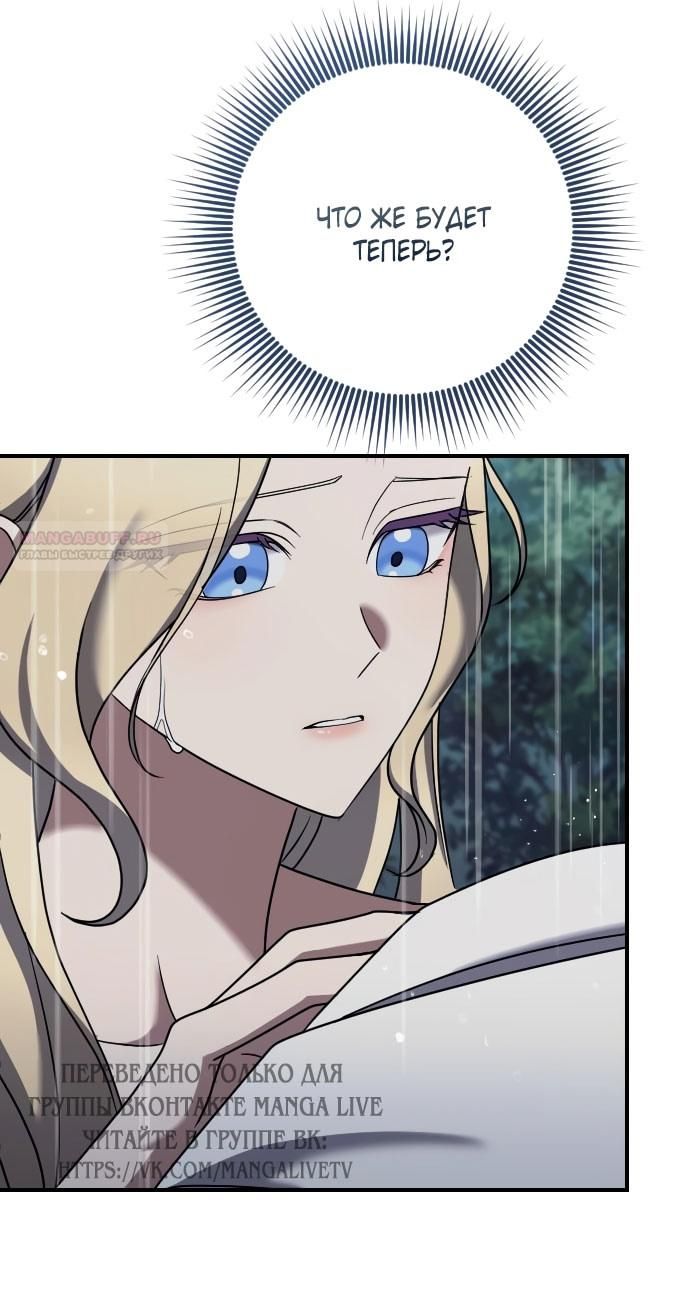 Глава 58 - страница 58