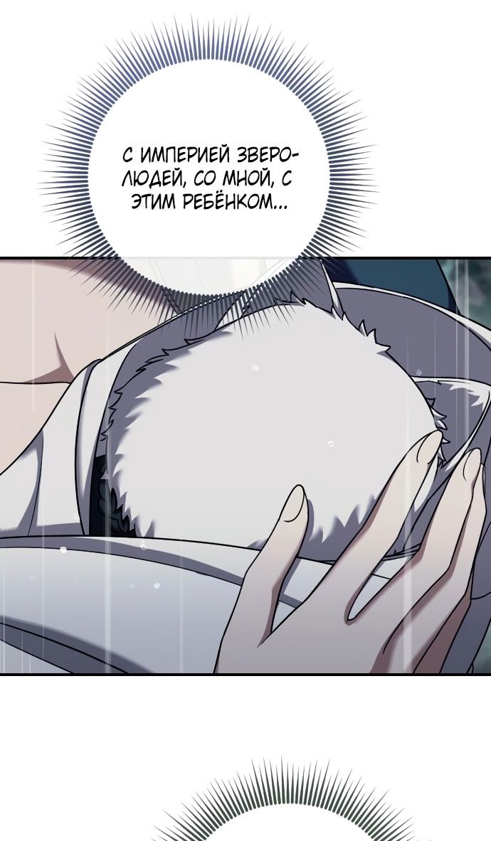 Глава 58 - страница 59