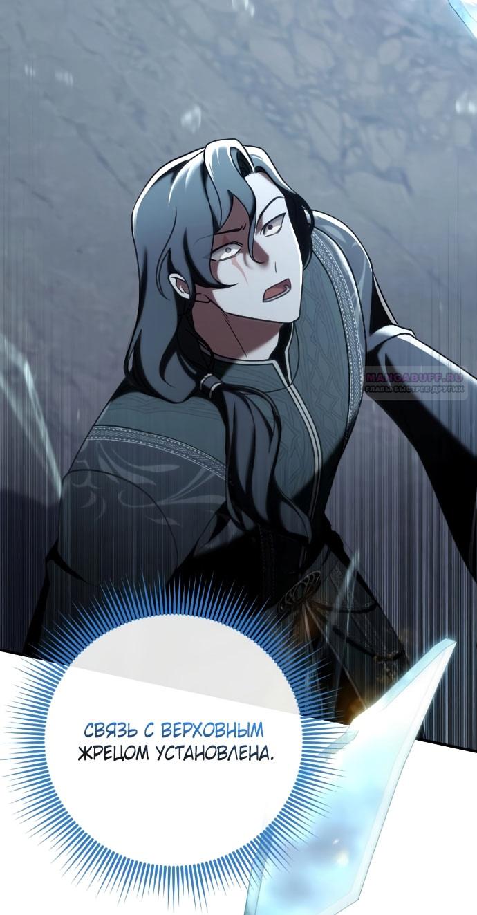 Глава 58 - страница 6