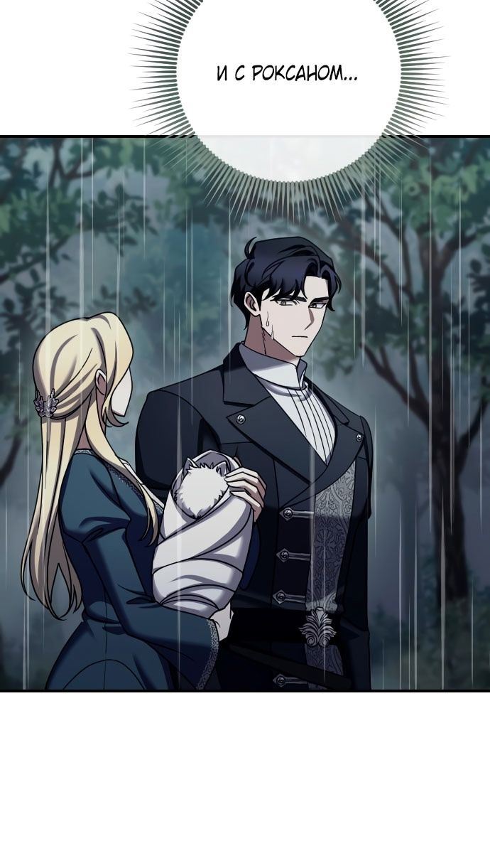 Глава 58 - страница 60