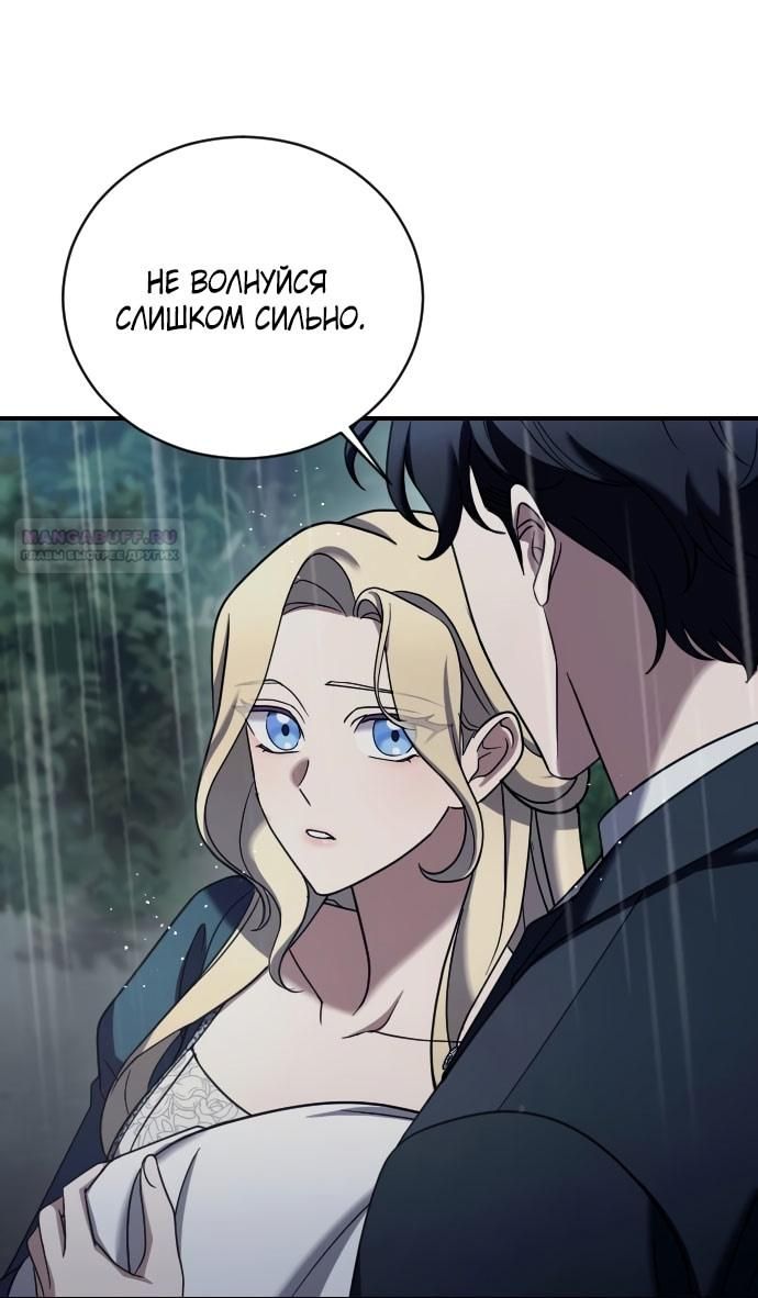 Глава 58 - страница 62
