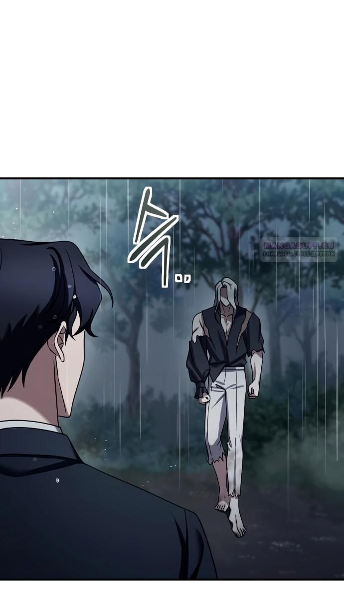 Глава 58 - страница 66