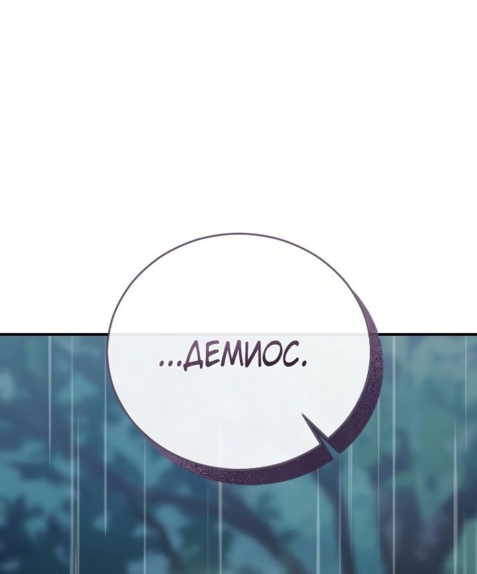 Глава 58 - страница 68