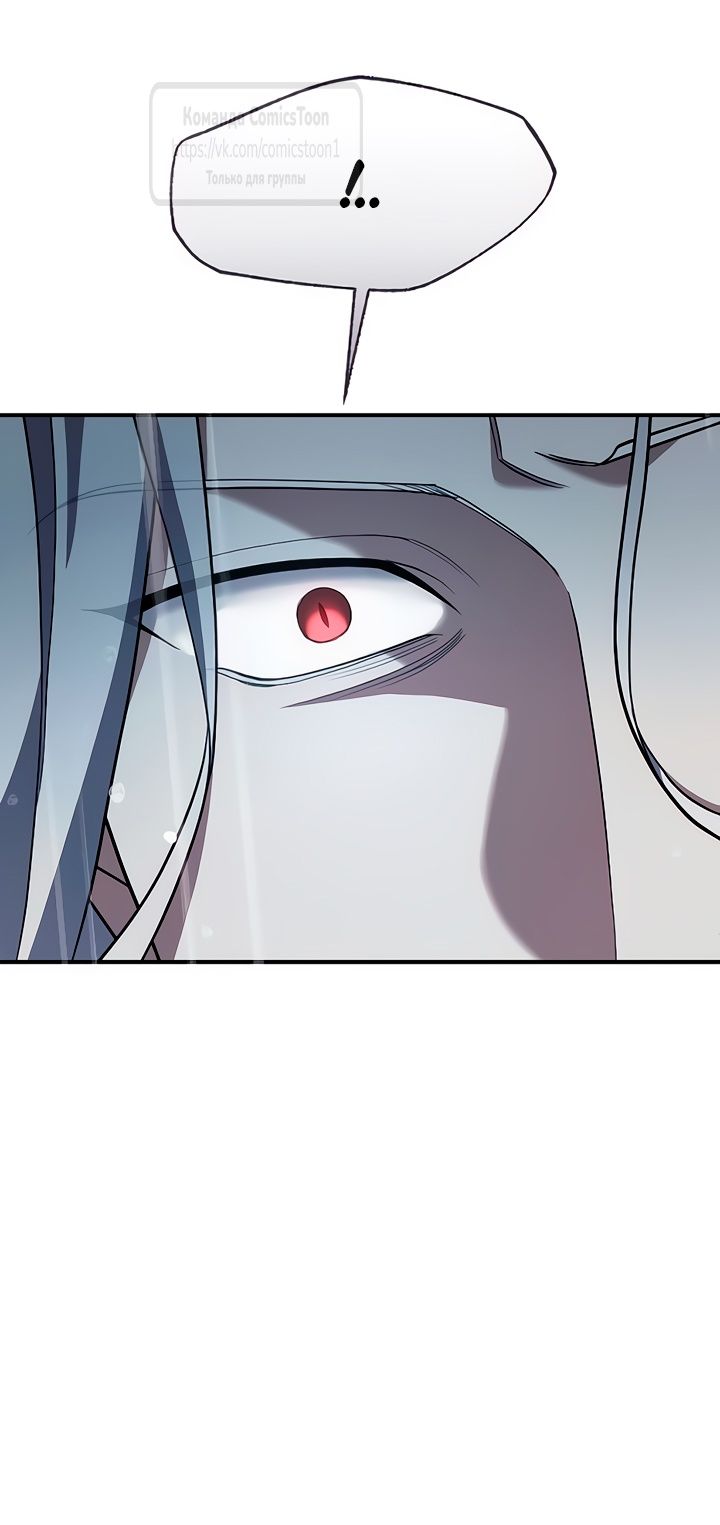 Глава 59 - страница 11