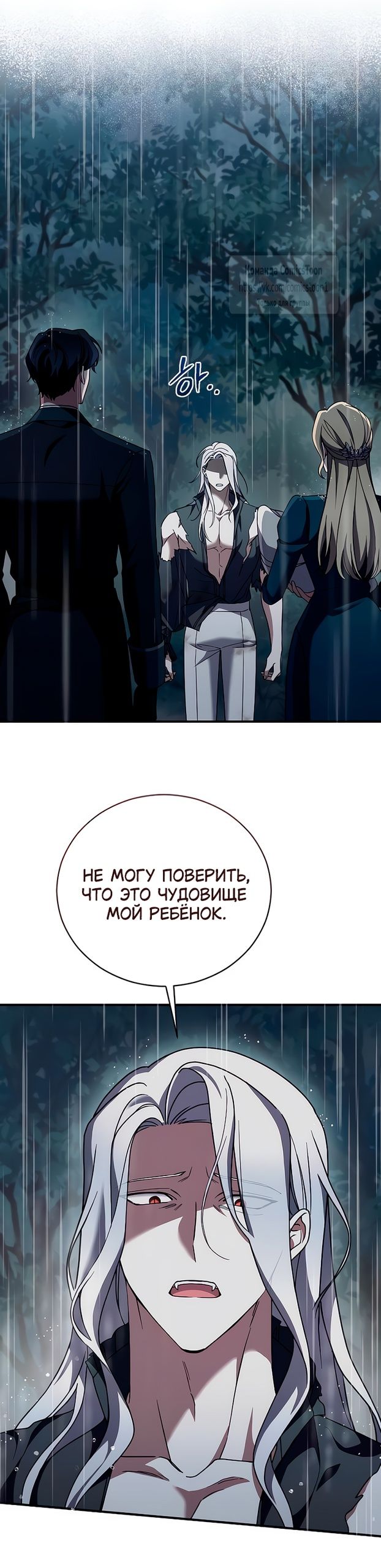 Глава 59 - страница 13