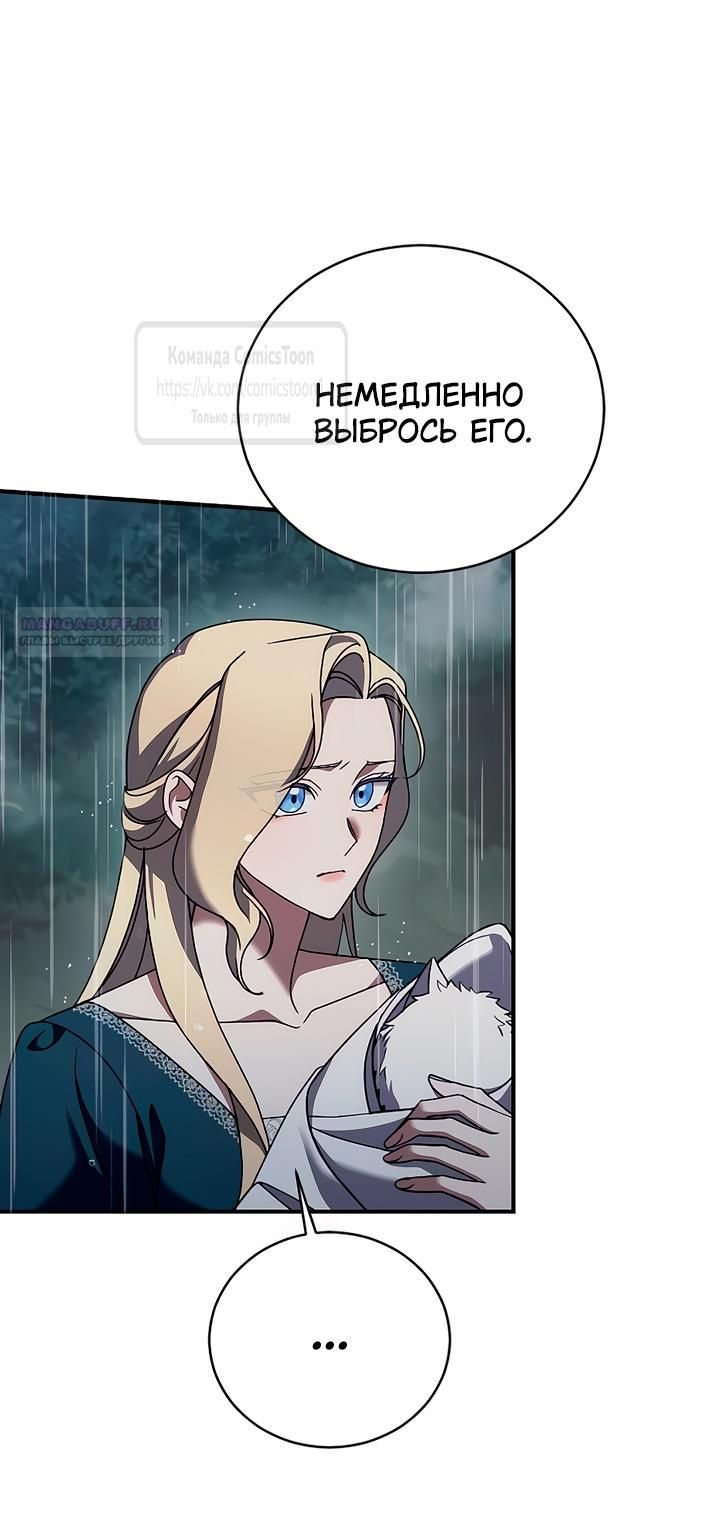Глава 59 - страница 14