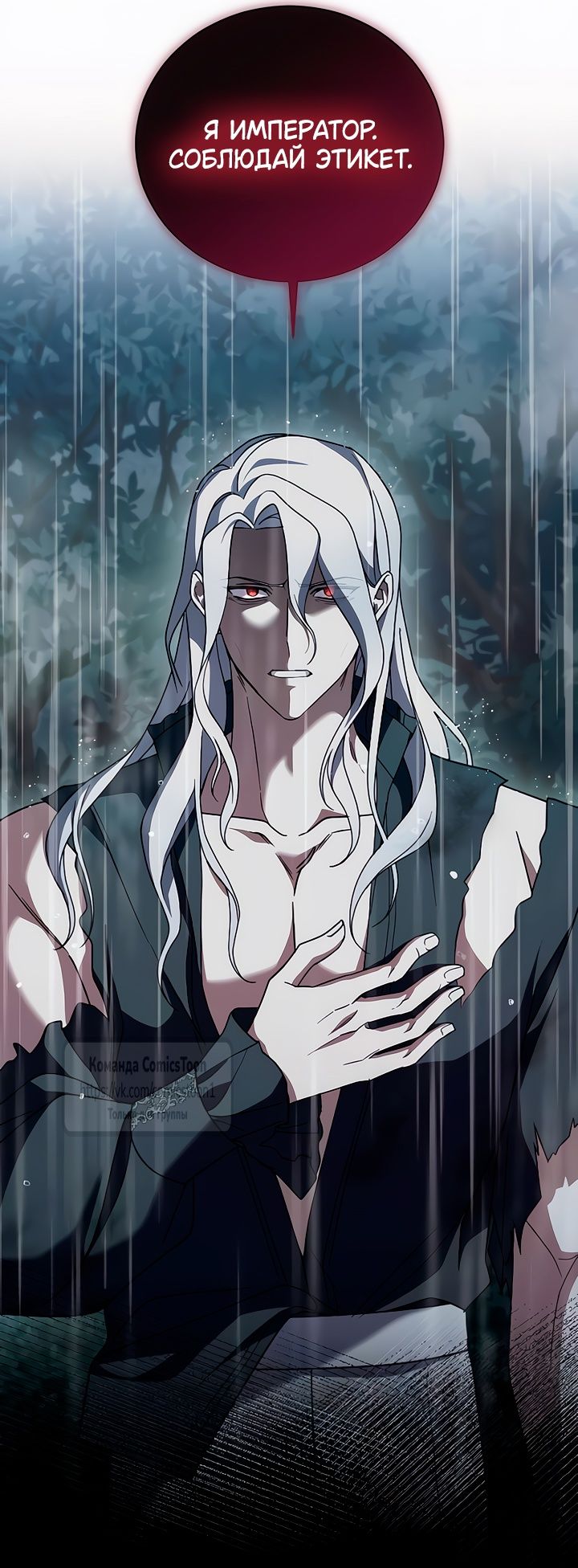 Глава 59 - страница 16