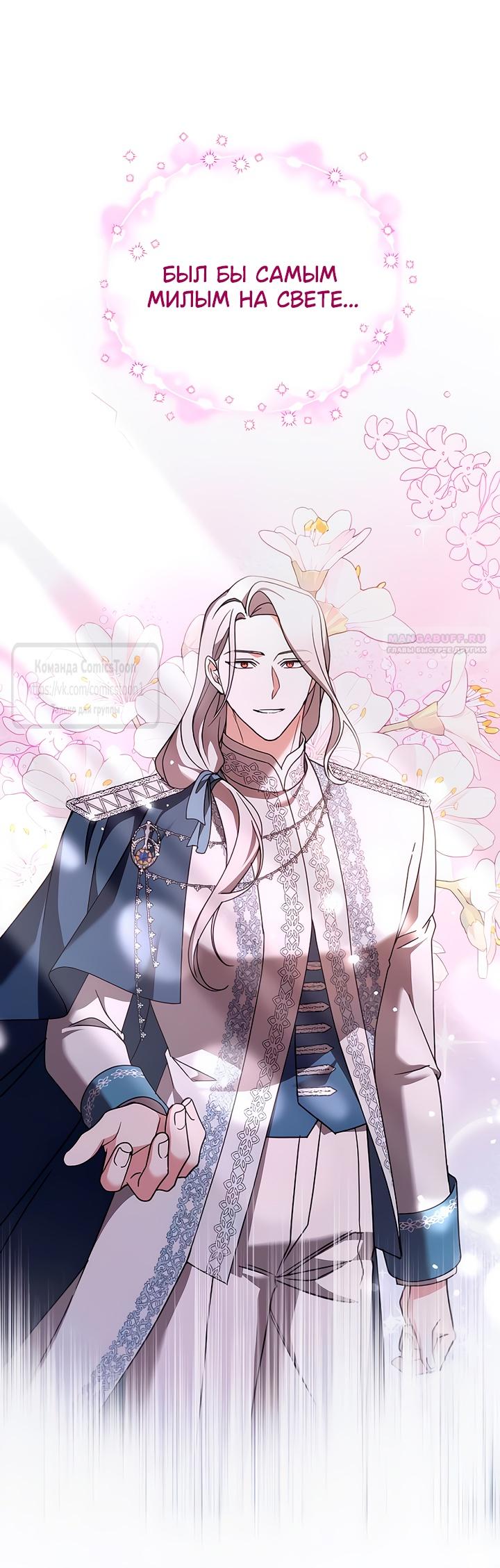 Глава 59 - страница 18