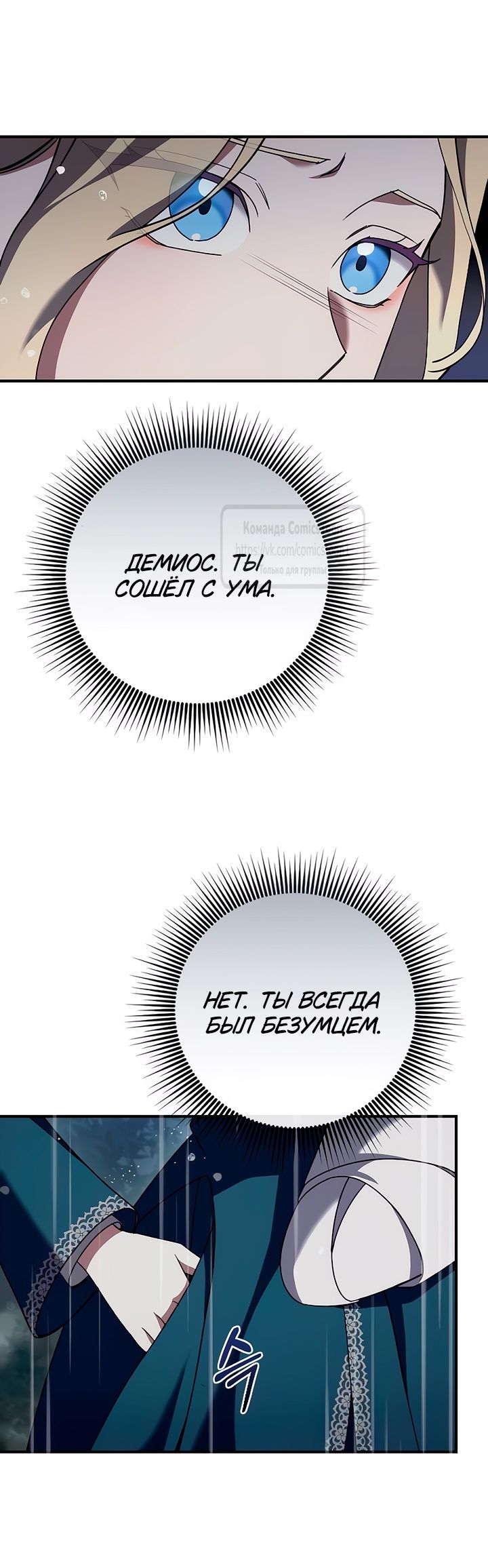 Глава 59 - страница 20