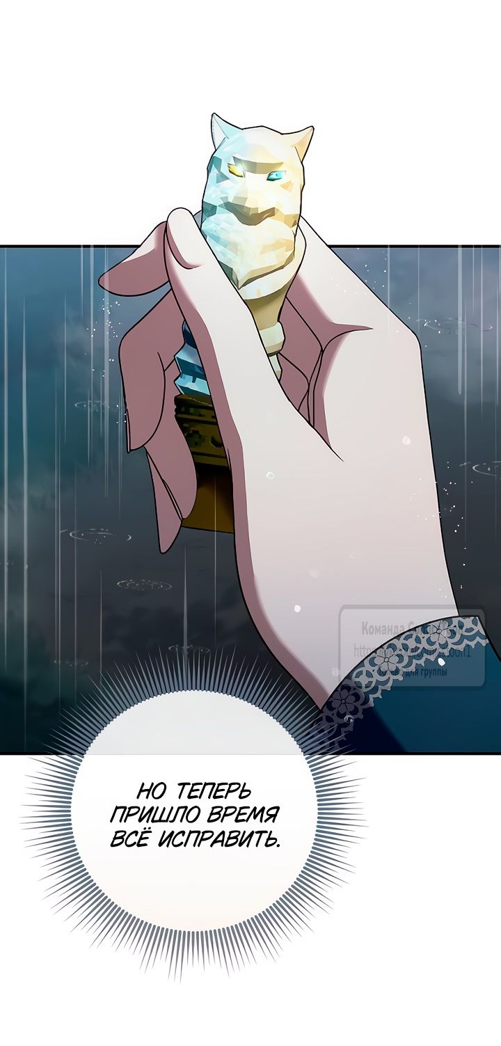 Глава 59 - страница 21