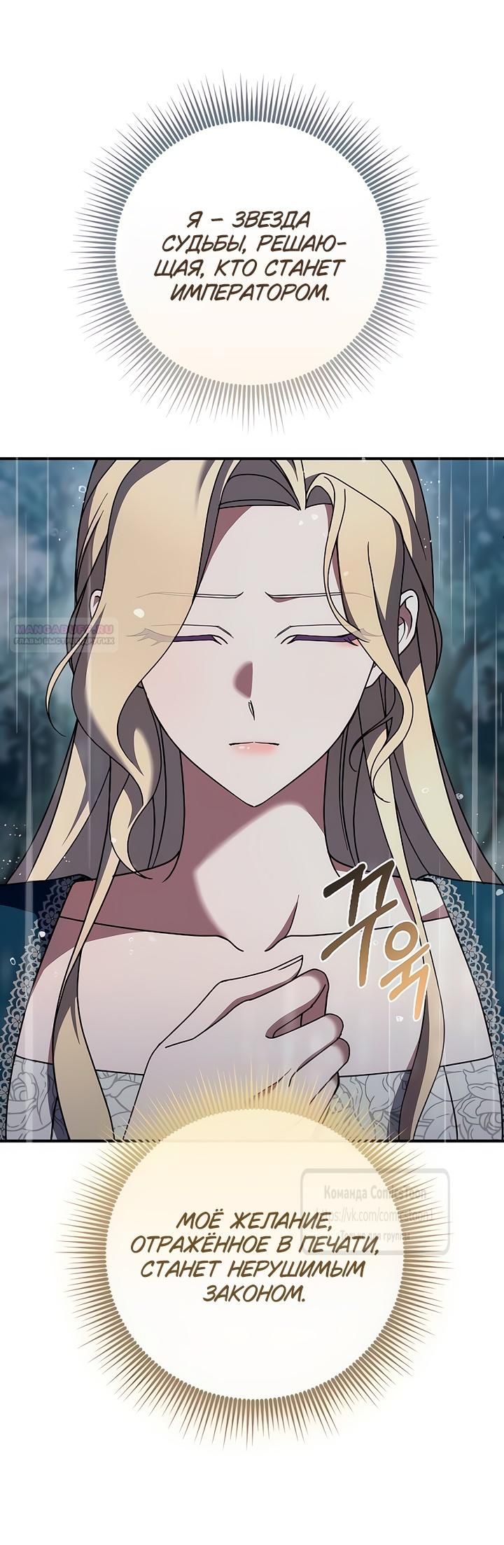 Глава 59 - страница 22