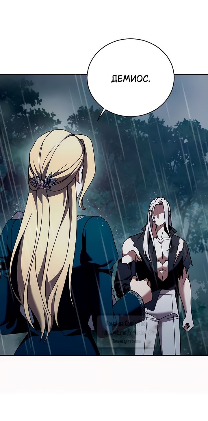 Глава 59 - страница 23