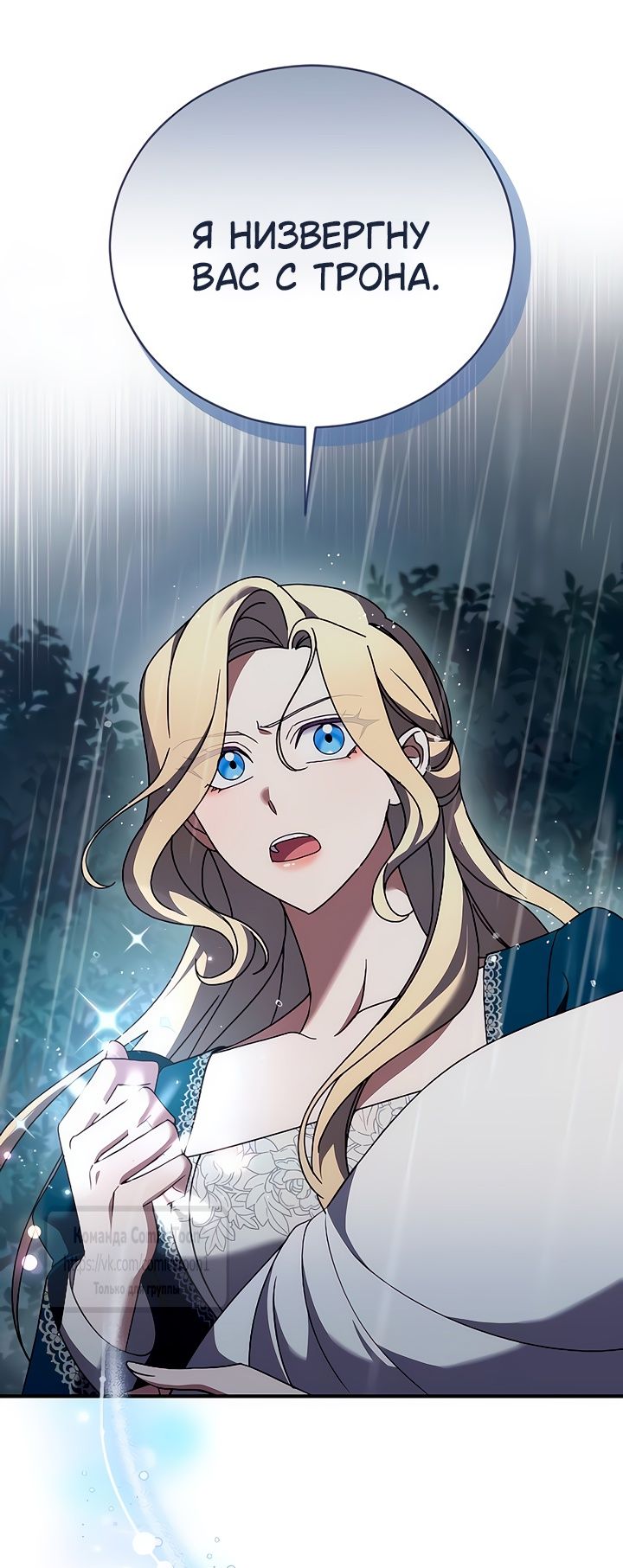 Глава 59 - страница 24