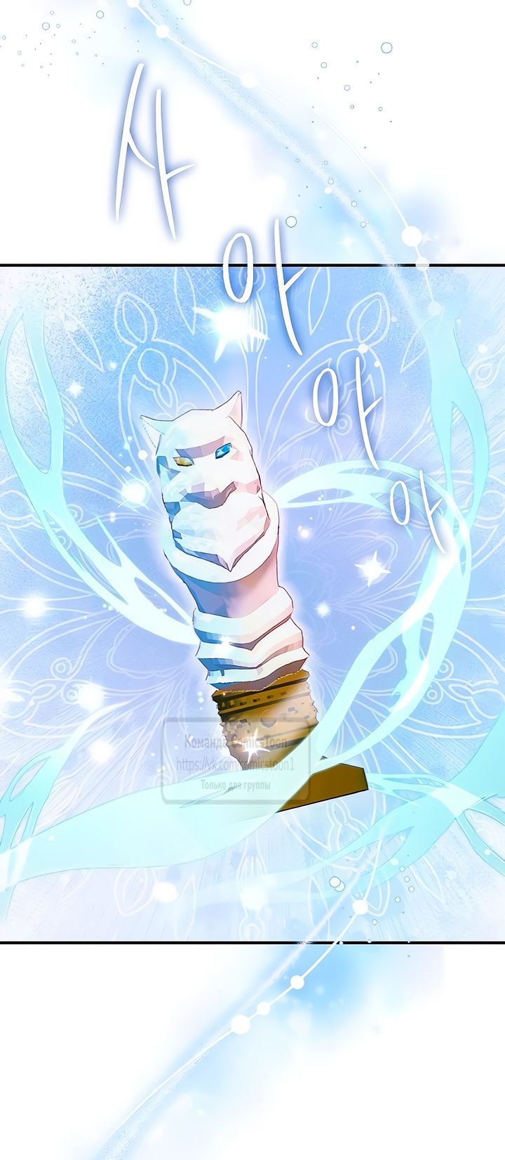 Глава 59 - страница 25