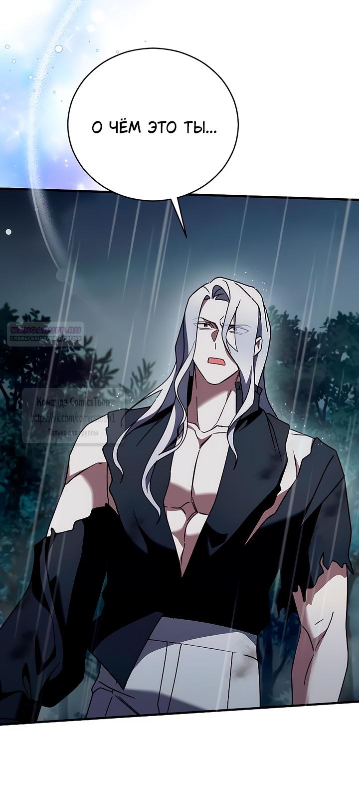Глава 59 - страница 26