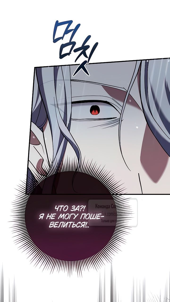 Глава 59 - страница 27