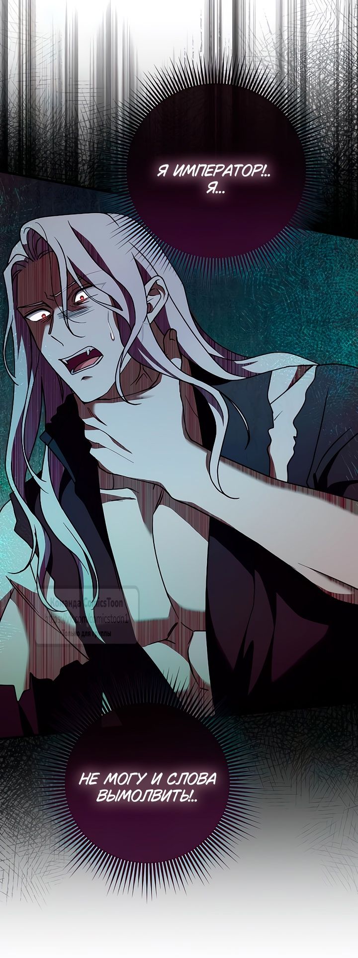 Глава 59 - страница 28