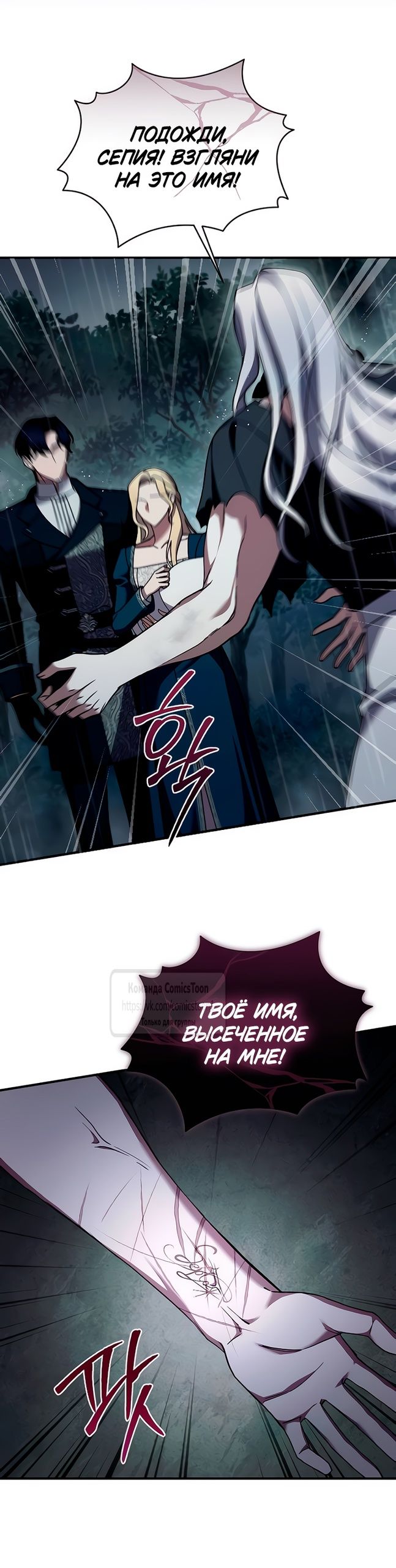 Глава 59 - страница 29