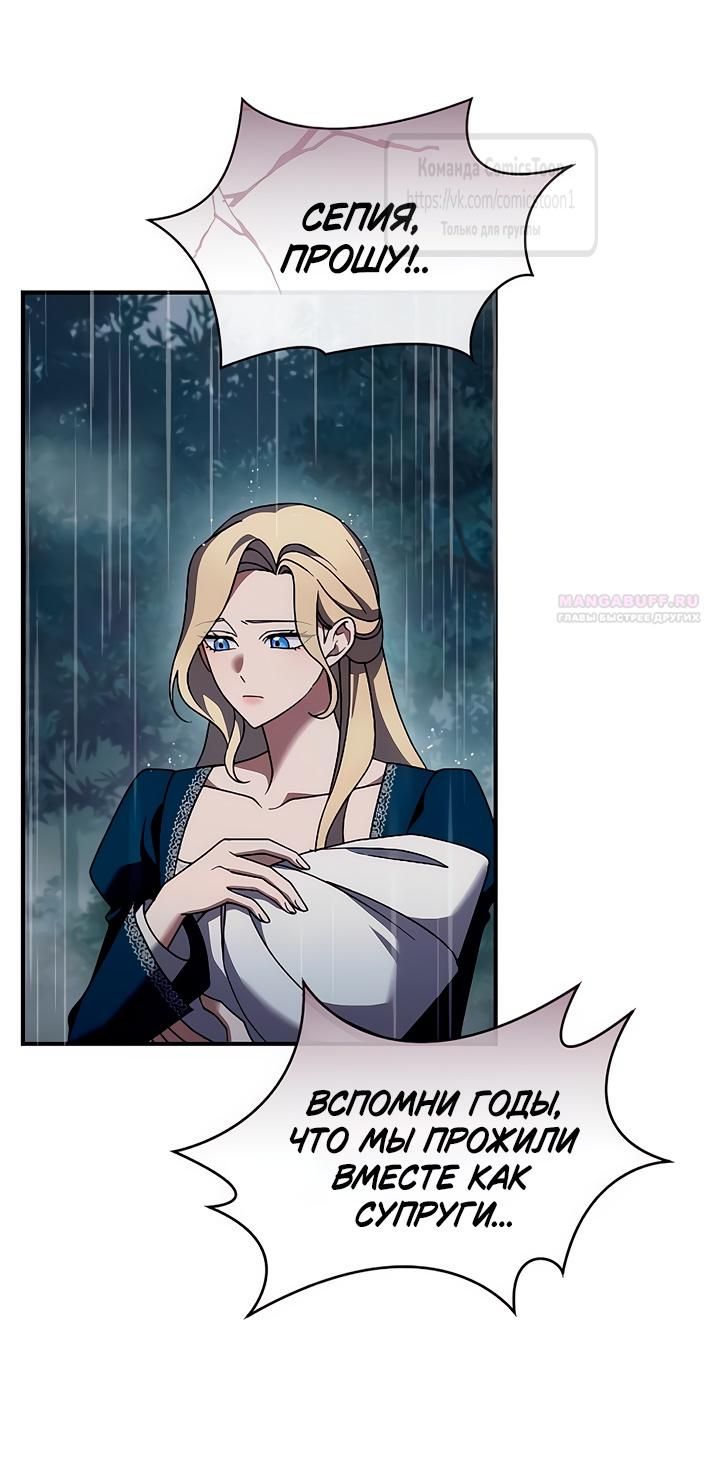 Глава 59 - страница 30