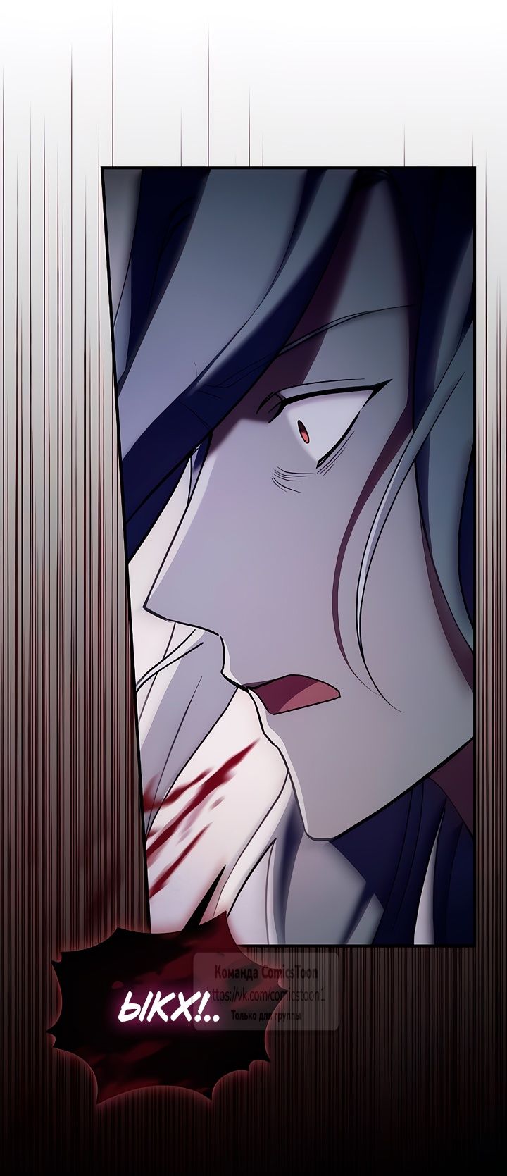 Глава 59 - страница 31