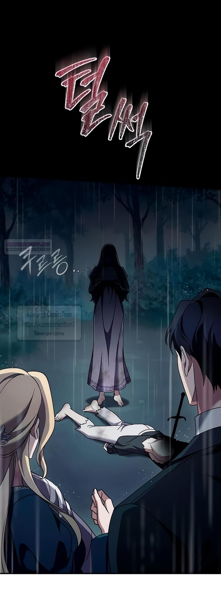 Глава 59 - страница 34