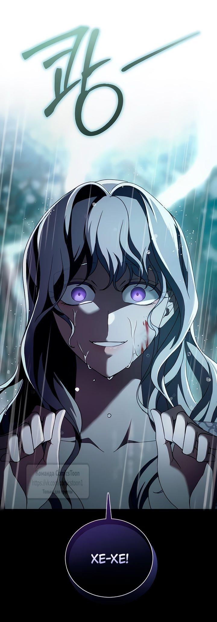 Глава 59 - страница 35