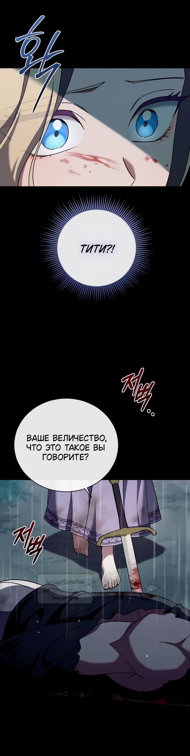 Глава 59 - страница 36