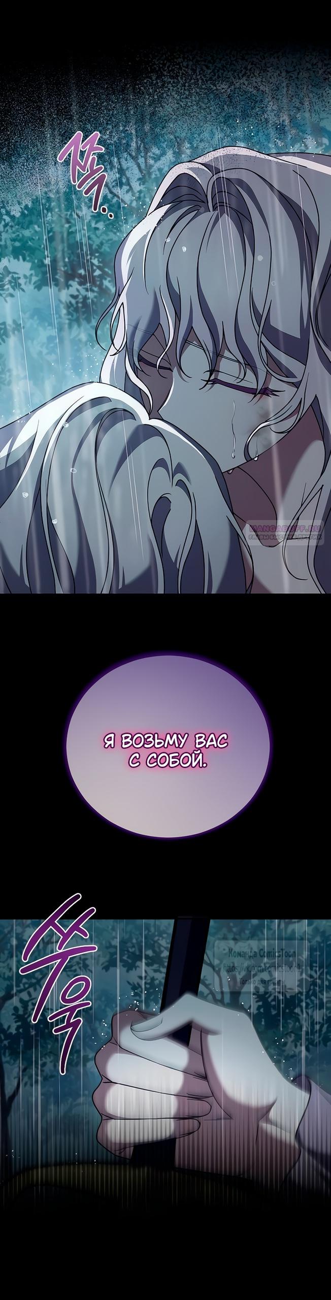 Глава 59 - страница 38